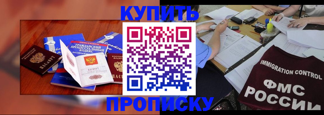 прописка регистрация в Куртамыше
