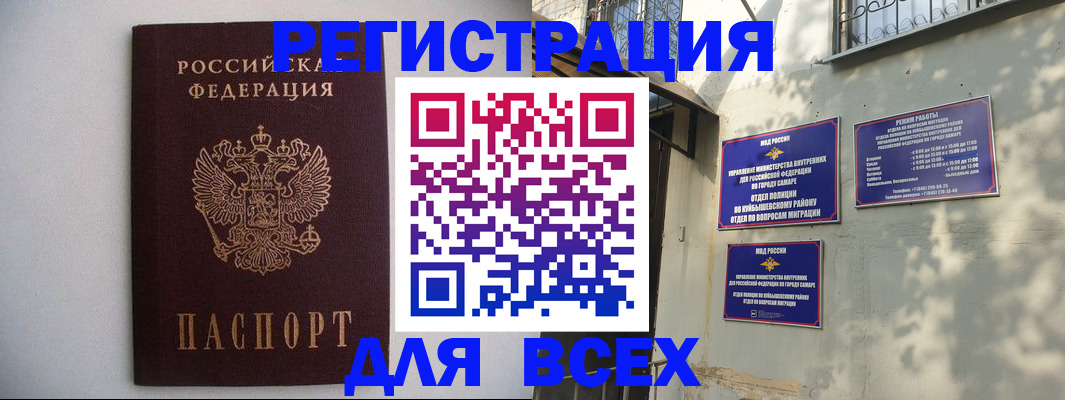 прописка для военкомата в Куртамыше