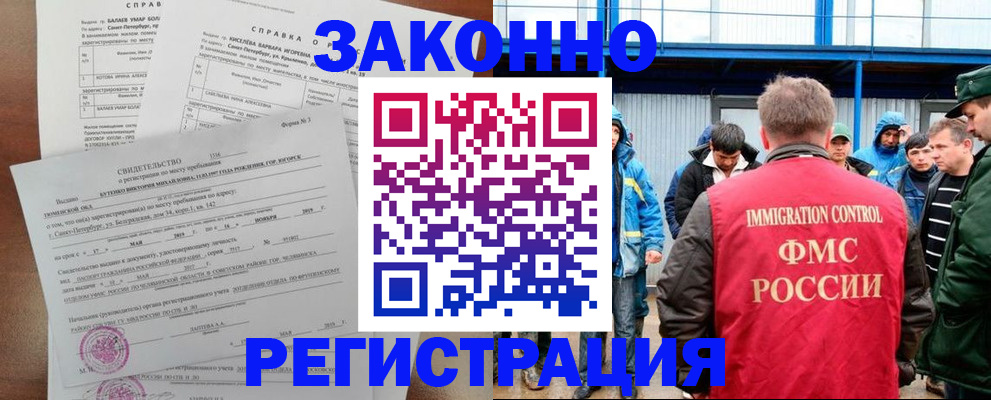 временная регистрация в квартире в Куртамыше