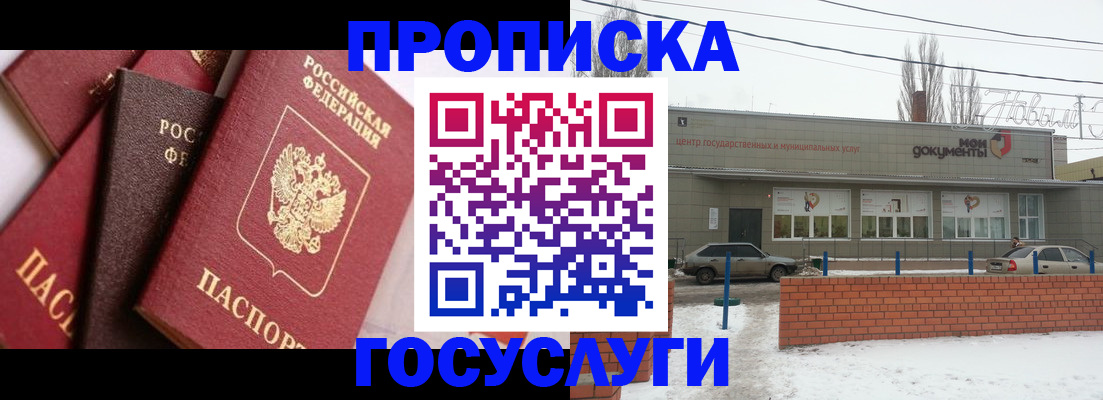 временная регистрация собственник в Куртамыше
