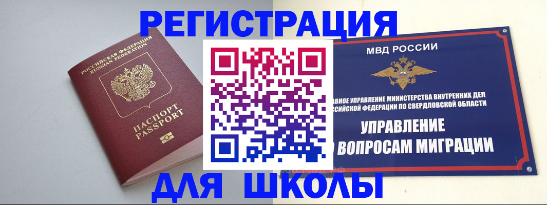 регистрация в Куртамыше