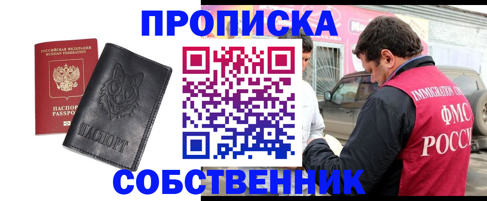 временная регистрация законно в Куртамыше