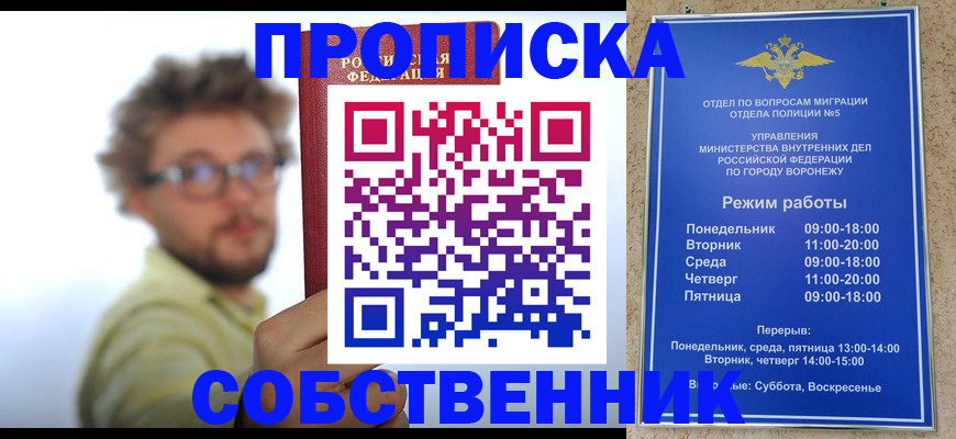 временная регистрация гарантия в Куртамыше