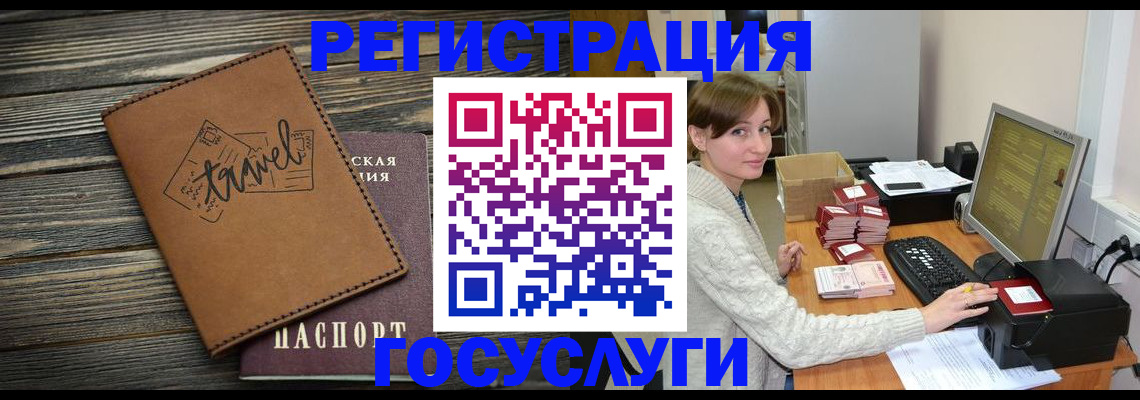 прописка ребенка в Куртамыше