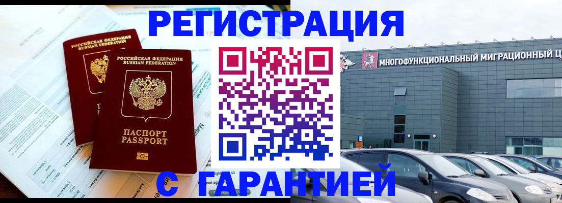 временная регистрация в квартире в Куртамыше