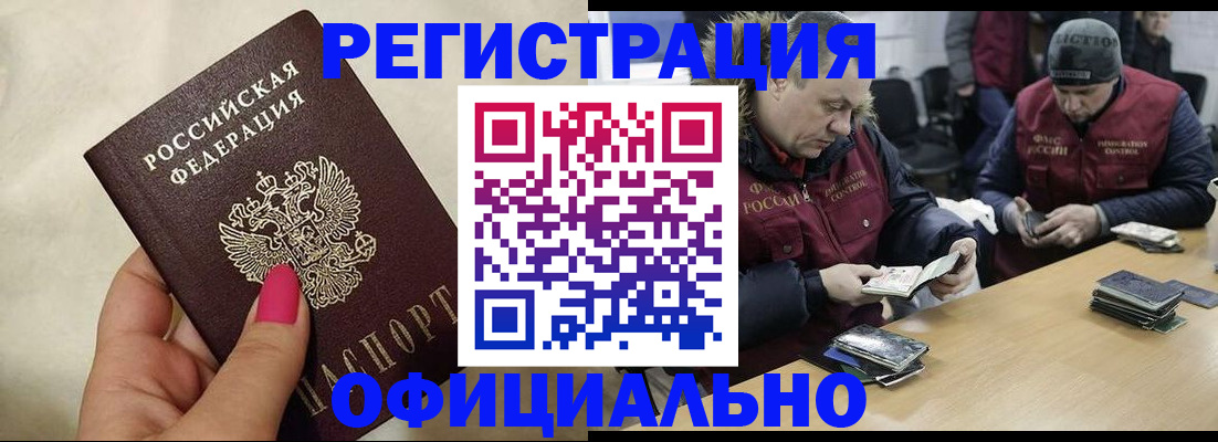 временная регистрация собственник в Куртамыше