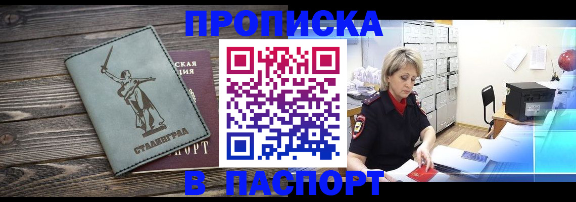 временная регистрация собственник в Куртамыше